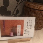 天橋立離宮 星音 - ふむ