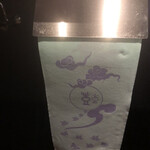 天橋立離宮 星音 - お部屋のトイレットペーパーも一級品♬ꉂꉂƱʊ꒰>ꈊ<ૢ꒱❣❣