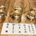 Tedukuri shokudou pampukin - ひやおろし飲み比べ三種