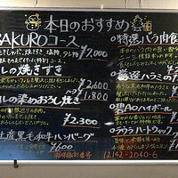 BAKURO - 