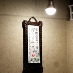 SPICY CURRY 魯珈 - 