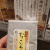 御菓子司　津村屋