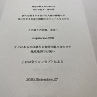 レスピラシオン - 