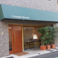 ラシェット・ブランシュ - 白金商店街