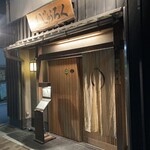 浅草じゅうろく - 