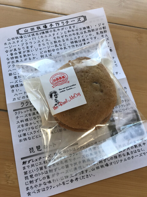 山田牧場 信楽 カフェ 食べログ 山田牧場 信楽 カフェ 食べログ