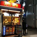 Naruto Taiyaki Hompo - 店の外観