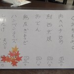 大衆酒場　ふくろ - 