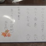 大衆酒場　ふくろ - 