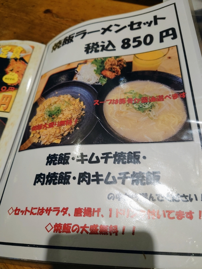 メニュー写真 : 餃子工房 ちびすけ 阿倍野橋店 （ギョウザコウボウ