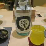 鮨 心白 - 王祿酒造が醸す「渓（けい）」純米吟醸　本生　R1BY