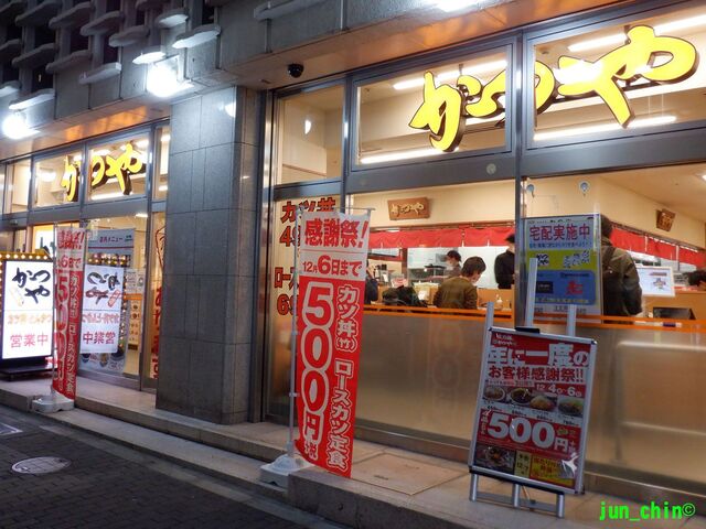かつや 新橋店 旧店名 かつや 新橋sl広場店 新橋 とんかつ 食べログ かつや 新橋店 旧店名 かつや 新橋sl広場店 新橋 とんかつ 食べログ