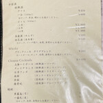 老虎菜 - メニュー(酒類)