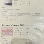 老虎菜 - メニュー(スパークリングワイン)