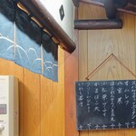 家庭料理 小川 - お献立