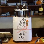 やきとり 正や - お隣からのお祝い！