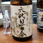 大八 - 六代目百合