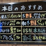 Hathor - 本日のおすすめ