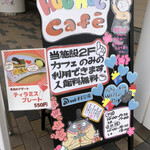 HUGHUG Cafe - 