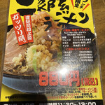 肉・魚×野菜　ビストロTAKAYA - 