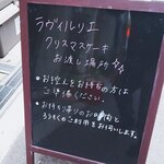 Patisserie Ravi,e relier - 