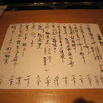 蕎麦 案山子 - 「立秋の献立」