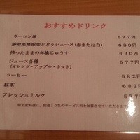 和食堂 山里 ホテルオークラ福岡 - ドリンクメニューです。