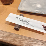 Yakitori Hachiman - 