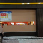 札幌スープカレー専門店エスパーイトウ - 