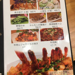 唐人 中華料理 - 一品料理も美味そう！