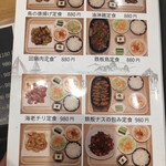 唐人 中華料理 - 定食シリーズは全部食べるのが目標！