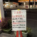 ラーメン 杉田家 - お知らせ