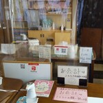 ニコニコ亭 - 店内