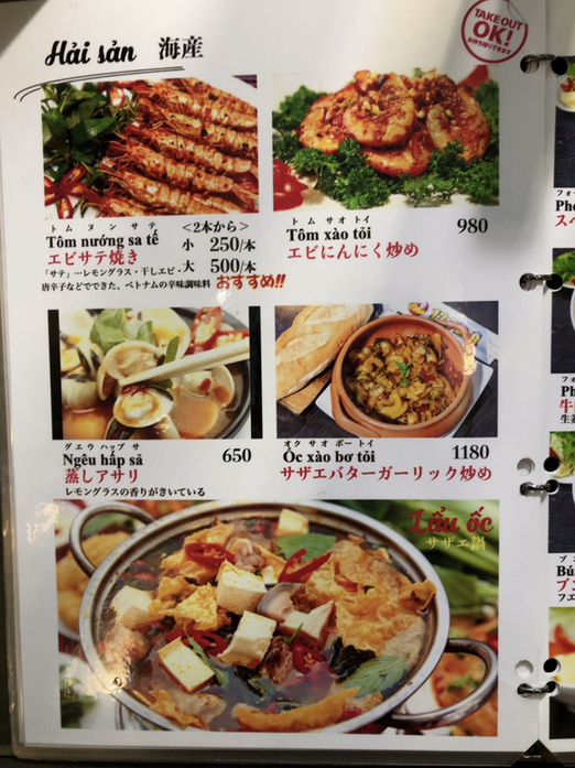 又 三 郎さんが投稿したベトナム料理 123dzo（茨城/水戸）の口コミ詳細 [食べログ] ベトナム料理 123dzo