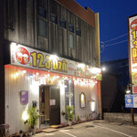 ベトナム料理 123dzo - 外観