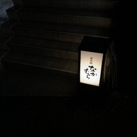 並木橋なかむら - 
