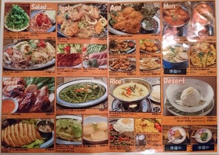 h Thai Fight Silver - menu