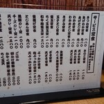 手造りうどん 楽々 - 