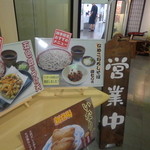 味奈登庵 - ”時季限定おすすめメニュー”　なめこおろしそば　４７０円