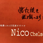 Nico Chelsea - 
