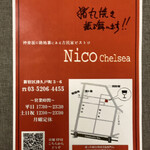 Nico Chelsea - 