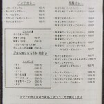 カレーと珈琲の店 ぽから - 
