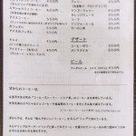 カレーと珈琲の店 ぽから - 