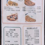 カレーと珈琲の店 ぽから - 