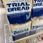 ディスカウントストアトライアル 高崎中泉店 - 