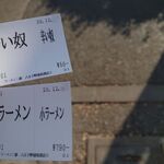 ラーメン二郎 - 実際の時間と30分遅れてます！