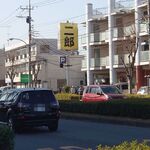 ラーメン二郎 - 