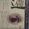 西安麺荘 秦唐記 神保町店
