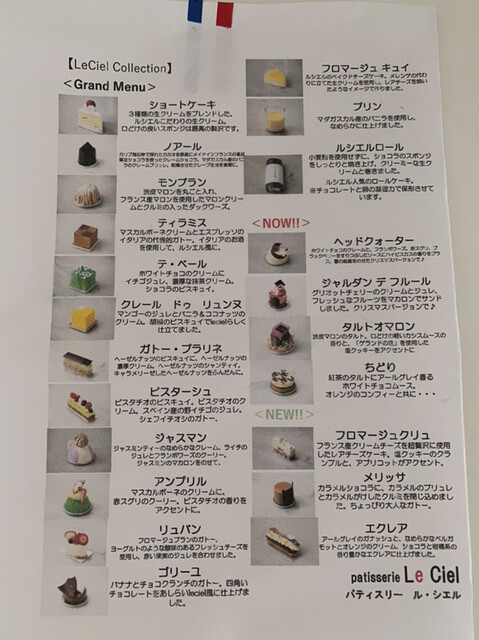 By Ponpon247 パティスリー ル シエル 船橋本町通り店 Patisserie Le Ciel 京成船橋 ケーキ 食べログ By Ponpon247 パティスリー ル シエル 船橋本町通り店 Patisserie Le Ciel 京成船橋 ケーキ 食べログ