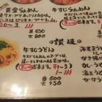 ごはん処 藤井堂 - 牛すじうどん、海老天うどん(2020.12.26)